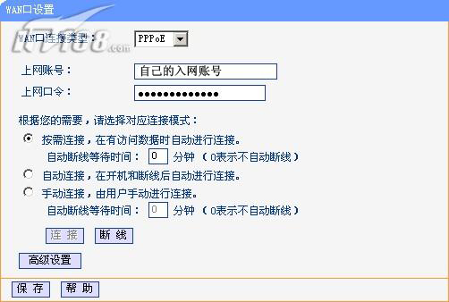 路由器设置图解