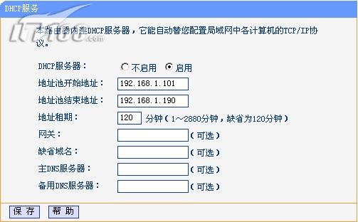 路由器设置图解