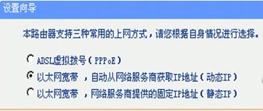 光纤无线路由上网设置