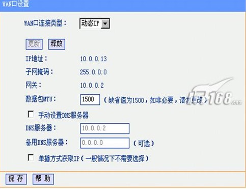 光纤无线路由上网设置