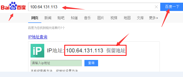 路由器WAN口IP显示为10、100、172开头是什么原因