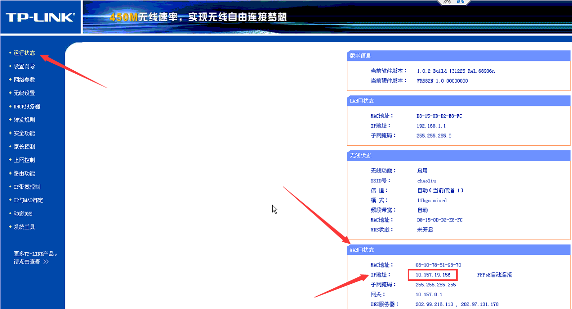 路由器WAN口IP显示为10、100、172开头是什么原因