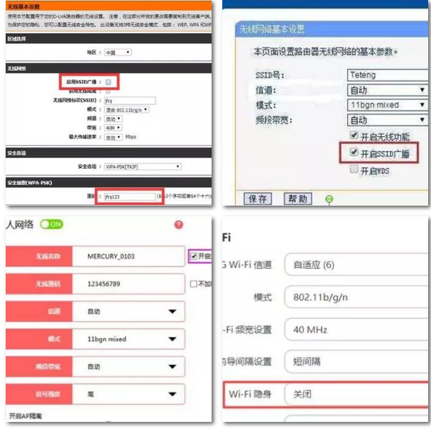 家用无线网络修改密码及隐藏设置操作说明