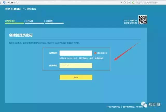家庭网络tplink如何设置无线路由器?
