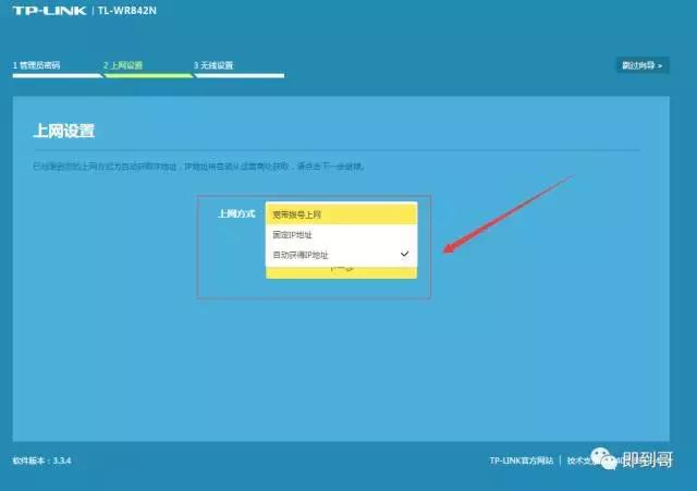 家庭网络tplink如何设置无线路由器?