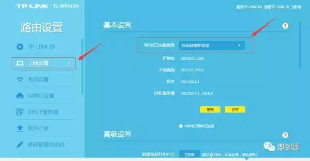 家庭网络tplink如何设置无线路由器?
