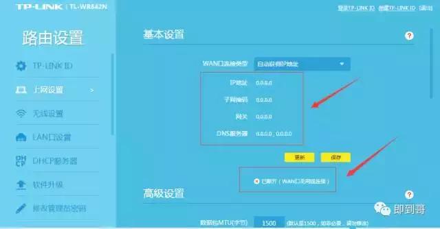 家庭网络tplink如何设置无线路由器?
