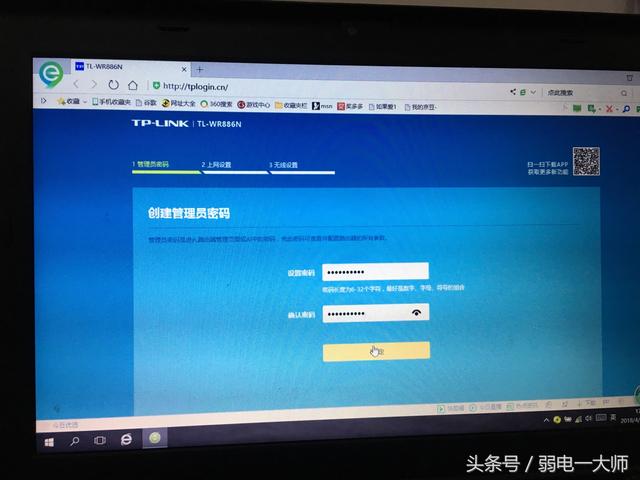 无线路由器怎么设置无线桥接