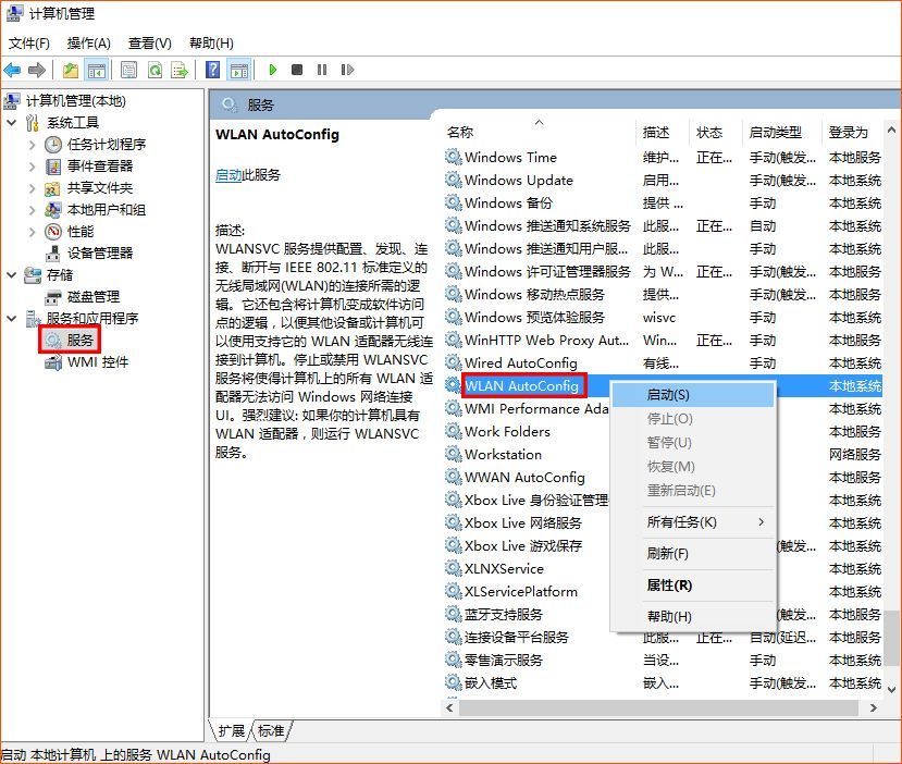 手机电脑搜不到WiFi信号怎么办?