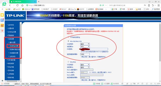 如何防止蹭网,教你防止wifi被蹭的方法