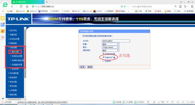如何防止蹭网,教你防止wifi被蹭的方法