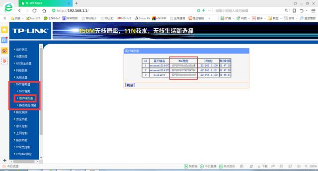 如何防止蹭网,教你防止wifi被蹭的方法