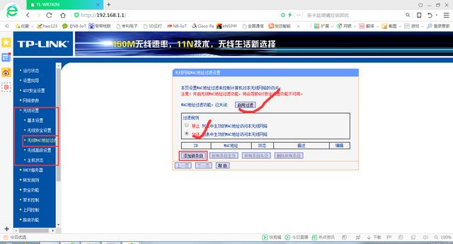 如何防止蹭网,教你防止wifi被蹭的方法
