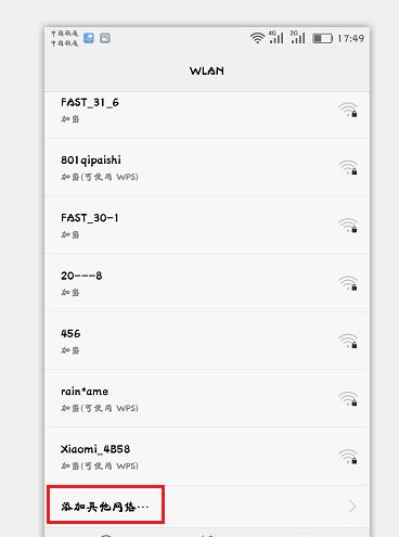 WiFi被破解？网速被占用？教你一招，轻松搞定！