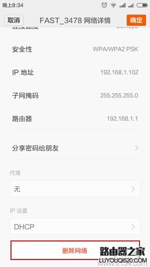 手机连接wifi显示无法加入网络怎么办?
