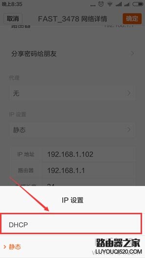 手机连接wifi显示无法加入网络怎么办?