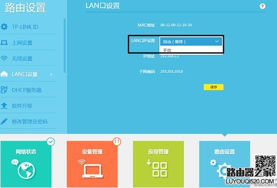 tplogin.cn打开是电信或网通登录页面怎么办？