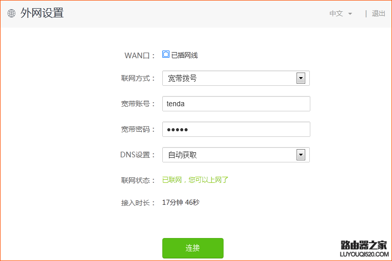 光猫能连网，路由器却连不上网怎么办