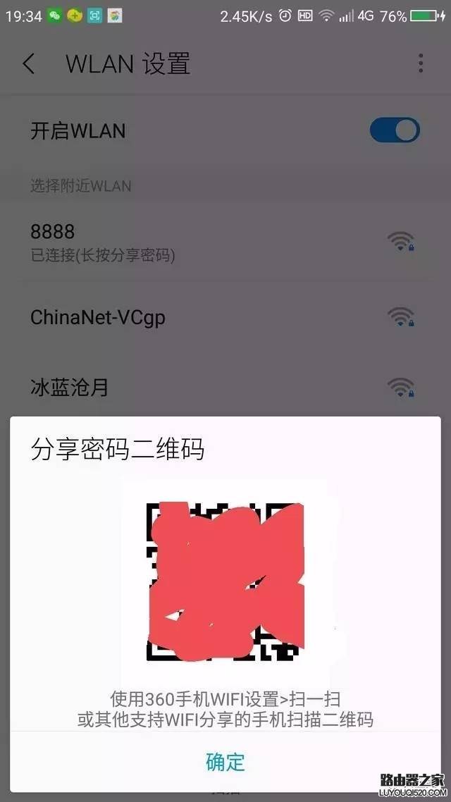 手机没有root权限怎么查看wifi密码
