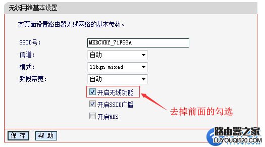 如何关闭路由器无线WiFi信号?