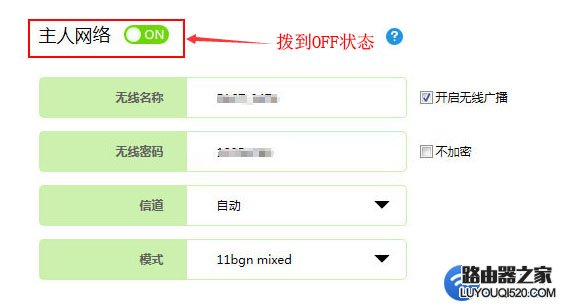 如何关闭路由器无线WiFi信号?