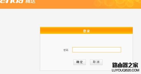 路由器进入设置界面提示密码错误怎么办？