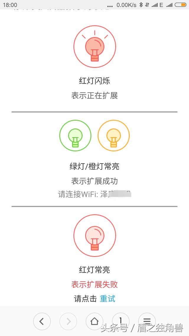 水星MW300RE无线扩展器怎么使用