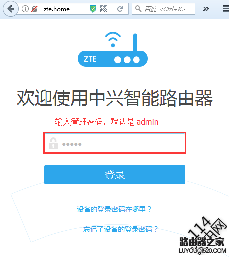 中兴无线路由器E5600怎么恢复出厂设置?