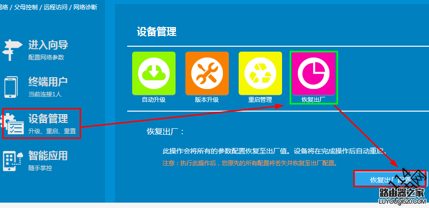 中兴无线路由器E5600怎么恢复出厂设置?