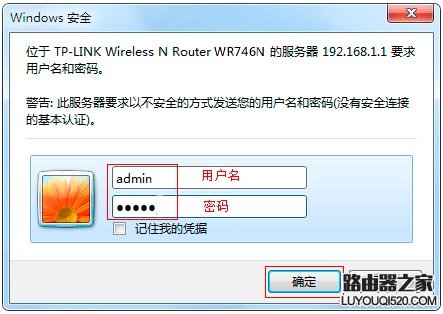 TP-Link路由器如何查看有没有人蹭网?