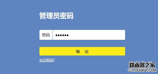 TP-Link路由器如何查看有没有人蹭网?