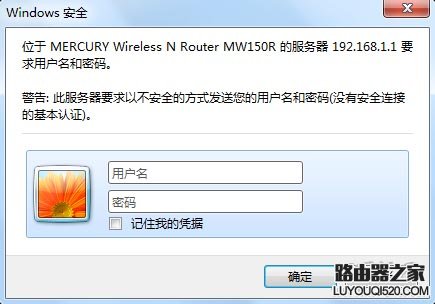 修改wifi密码登陆用户名和密码是什么?