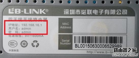 修改wifi密码登陆用户名和密码是什么?