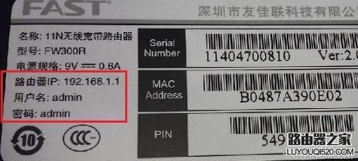 修改wifi密码登陆用户名和密码是什么?