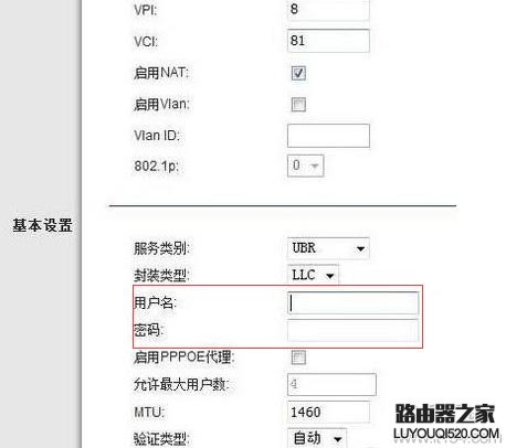 我的e家无线路由器怎么设置？电信我的e家设置教程