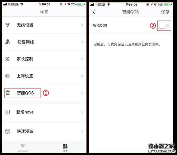 腾达(Tenda)MW3-其他人在看视频或下载时，我打游戏延迟高，怎么办？