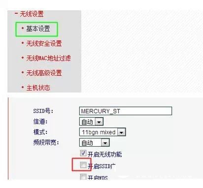 路由器怎么关闭无线信号隐藏wifi让别人搜不到