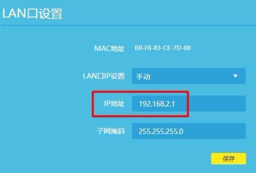 路由器上再接一个路由器怎么连接设置
