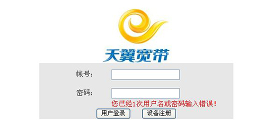 登录路由器界面却进入光猫的管理页面如何解决?
