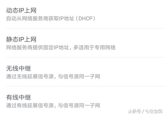 3个无线路由器怎么连接设置