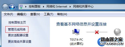 电脑怎么修改连接WiFi热点密码?
