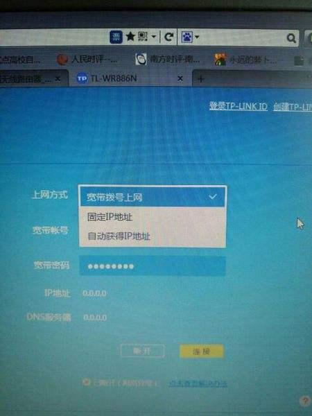 怎么设置路由器