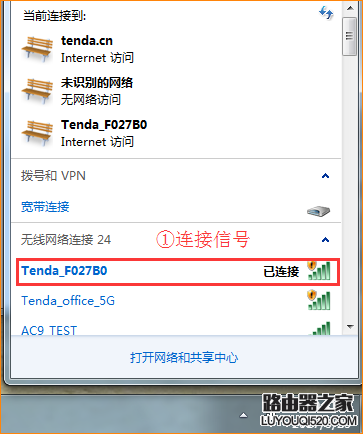 腾达(Tenda)F9-如何和A9实现自动桥接？