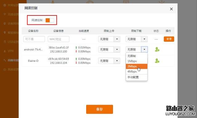 用了腾达路由器后网速变慢是怎么回事？