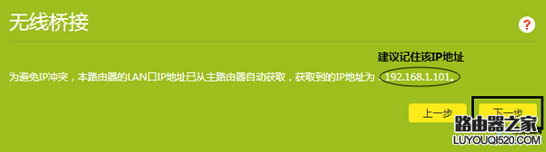 有些路由器会自动修改ip地址,注意记录页面中的ip地址