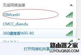 无线路由器怎么查看流量统计?