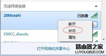 无线路由器怎么查看流量统计?