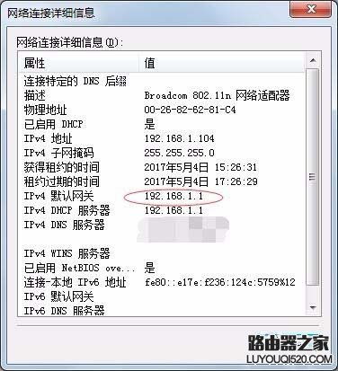 无线路由器怎么查看流量统计?