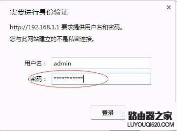 无线路由器怎么查看流量统计?