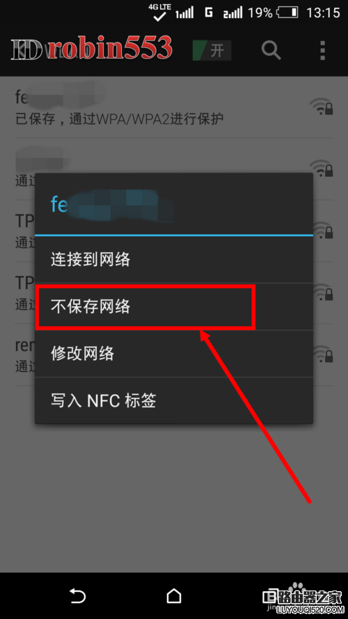 路由器修改密码之后手机连接不上无线网络怎么办